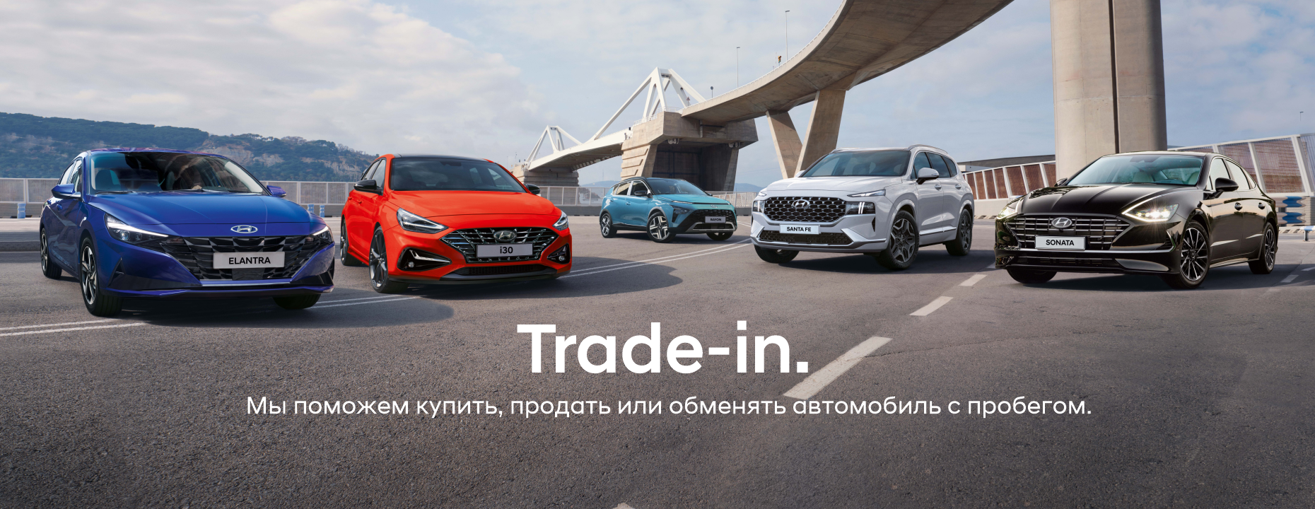 Trade in_ru
